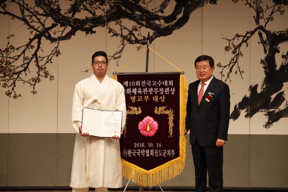 제10회 전국고수대회 본선 및 시상식 첨부#4