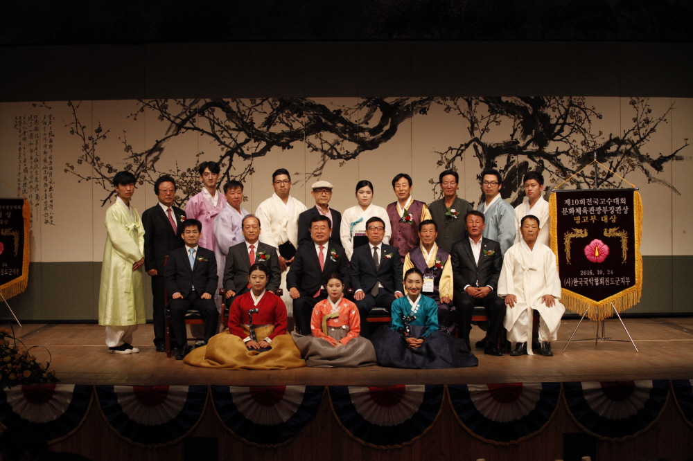 제10회 전국고수대회 본선 및 시상식 첨부#5