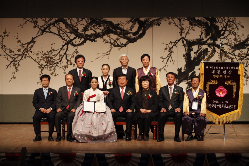 제19회 남도민요 전국경창대회 본선 및 시상식 첨부#5