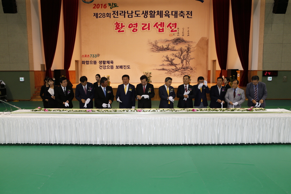 제28회 전라남도생활체육대축전 개회식 이미지