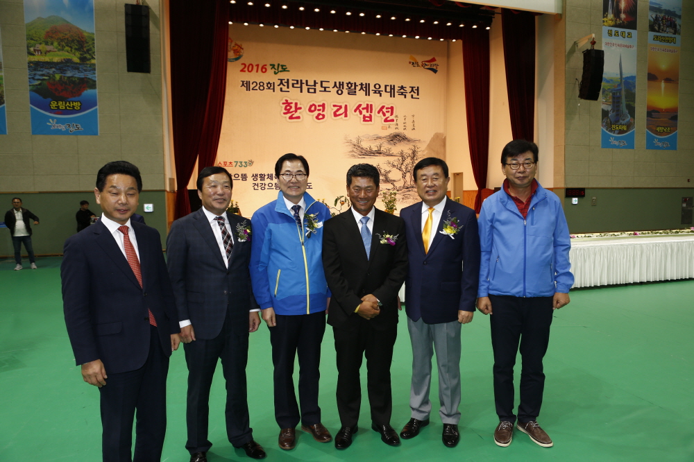 제28회 전라남도생활체육대축전 개회식 첨부#2