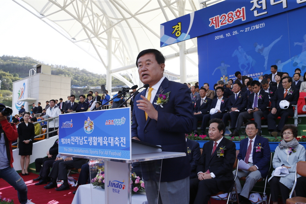 제28회 전라남도생활체육대축전 개회식 첨부#3