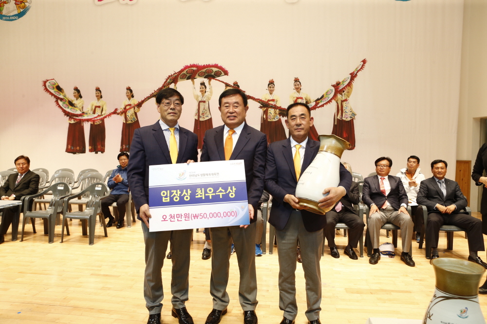 제28회 전라남도생활체육대축전 폐회식 이미지