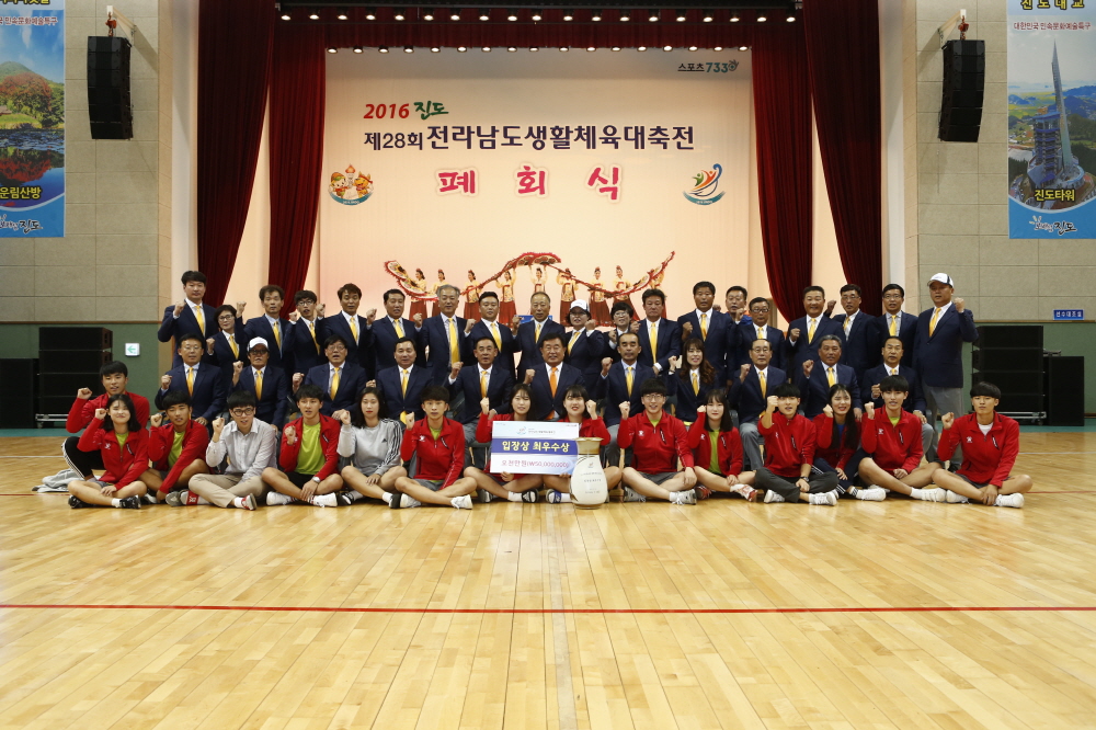 제28회 전라남도생활체육대축전 폐회식 첨부#5