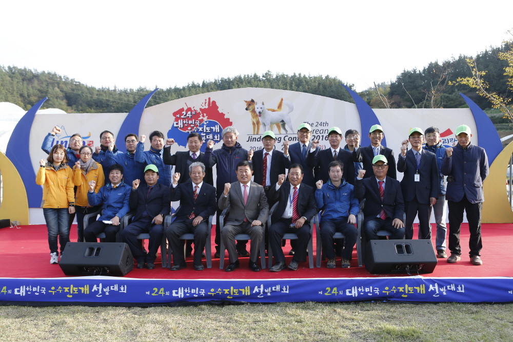 제24회 대한민국 우수진도개 선발대회 첨부#4