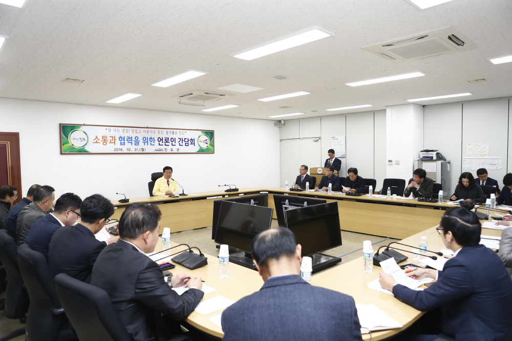 소통과 협력을 위한 언론인 간담회 이미지