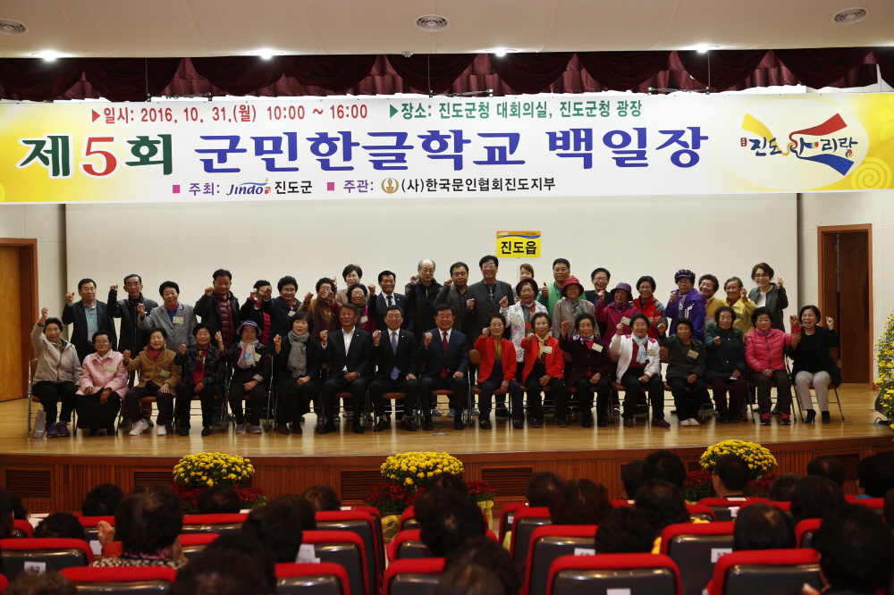 제5회 한글학교 백일장대회 이미지