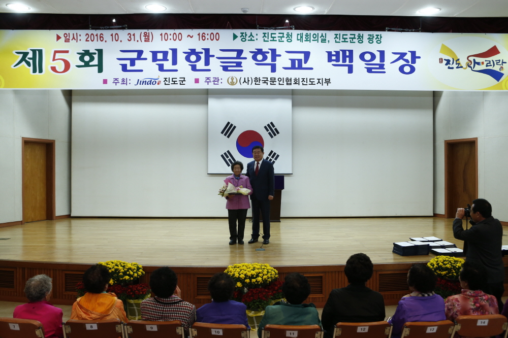 제5회 한글학교 백일장대회 시상식 이미지