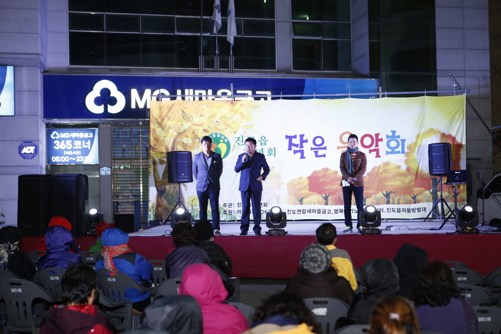 진도읍청년회 작은음악회 이미지