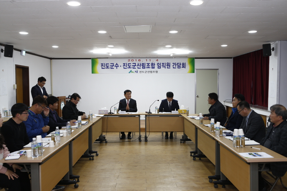 진도군산림조합직원과의 간담회 이미지