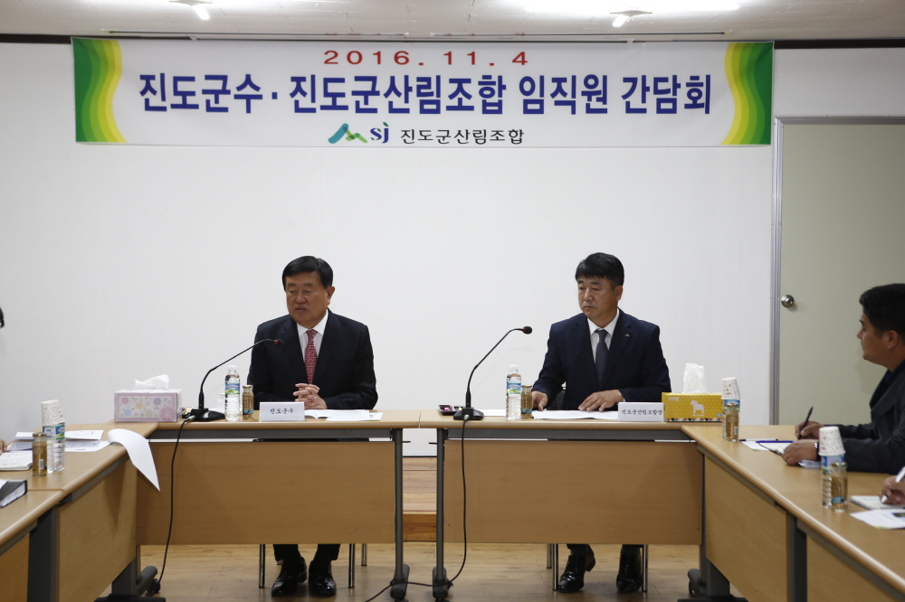 진도군산림조합직원과의 간담회 첨부#2