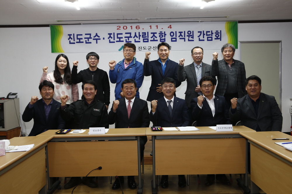 진도군산림조합직원과의 간담회 첨부#3