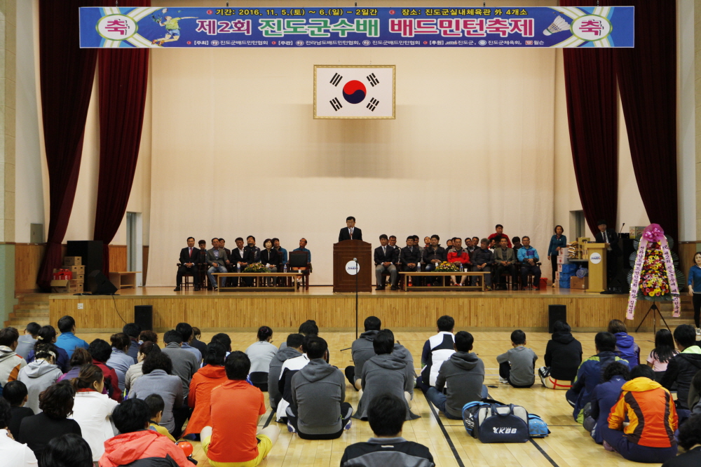 제2회 진도군수배 배드민턴 대회 이미지