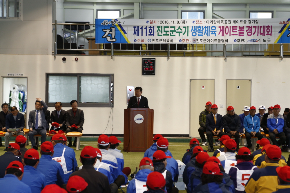 제11회 진도군수기 생활체육 게이트볼경기 대회 첨부#2