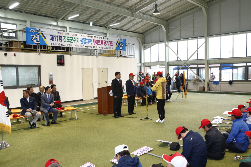 제11회 진도군수기 생활체육 게이트볼경기 대회 첨부#3