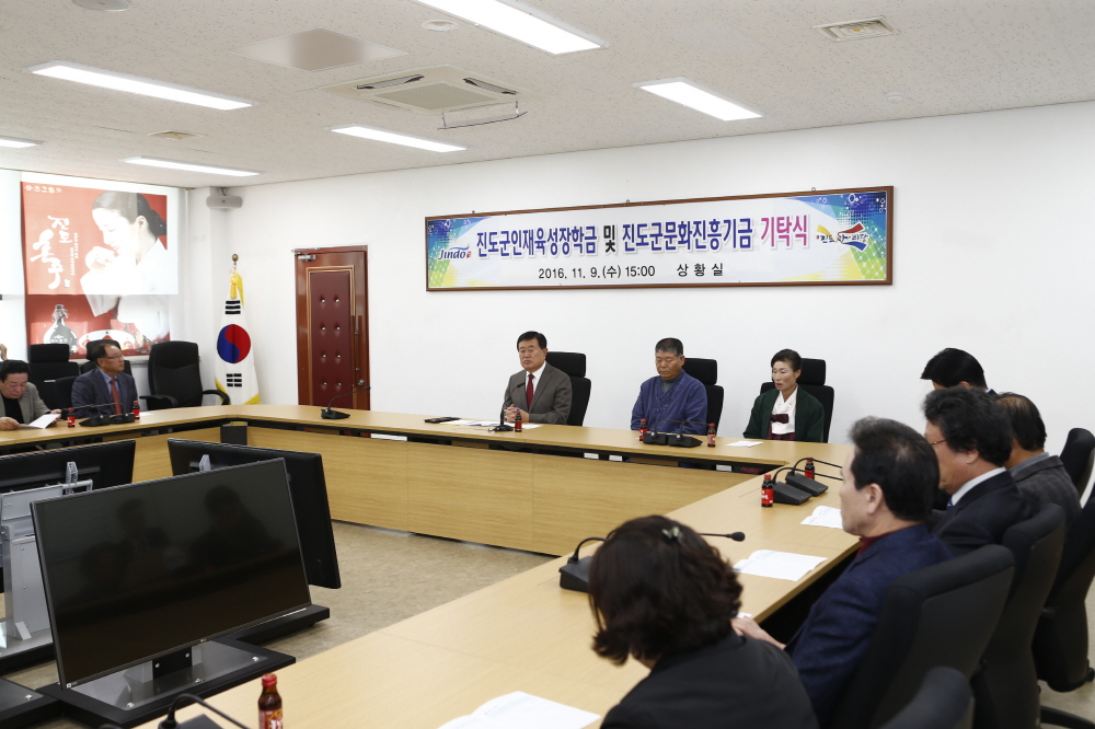 인재육성장학금 및 문화진흥기금 기탁식 이미지