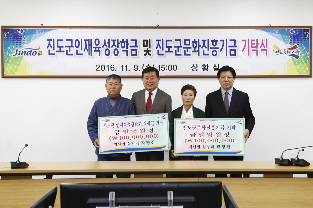 인재육성장학금 및 문화진흥기금 기탁식 첨부#2