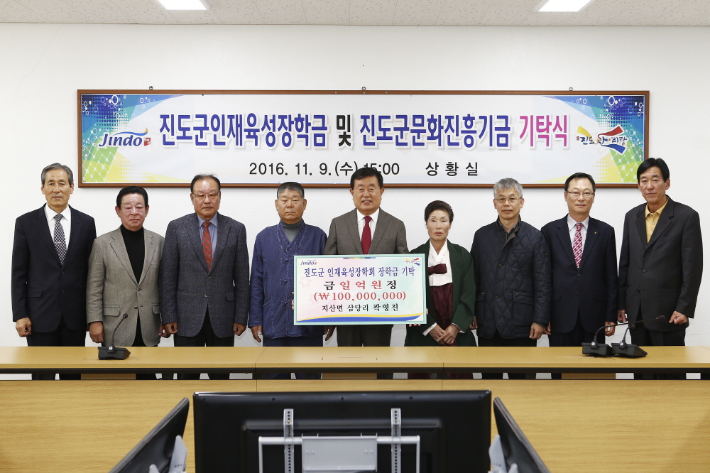 인재육성장학금 및 문화진흥기금 기탁식 첨부#3