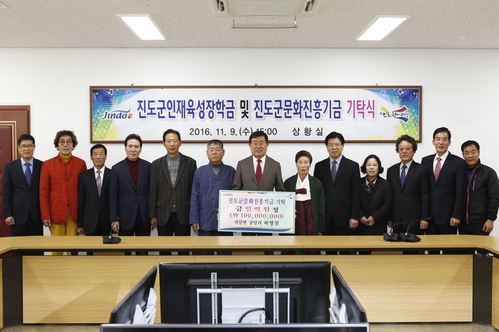 인재육성장학금 및 문화진흥기금 기탁식 첨부#4