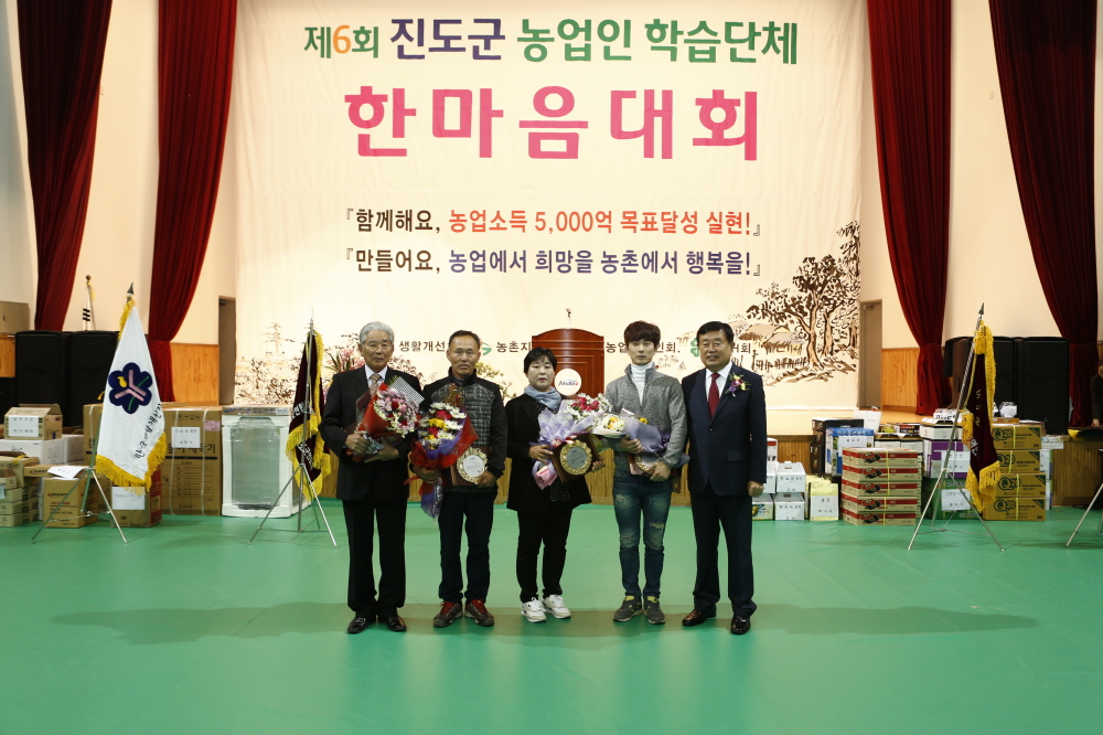 제6회 농업인학습단체 한마음대회 첨부#3