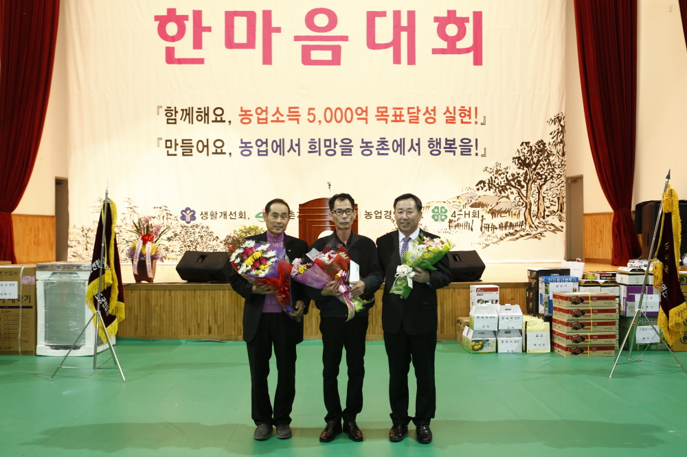 제6회 농업인학습단체 한마음대회 첨부#4