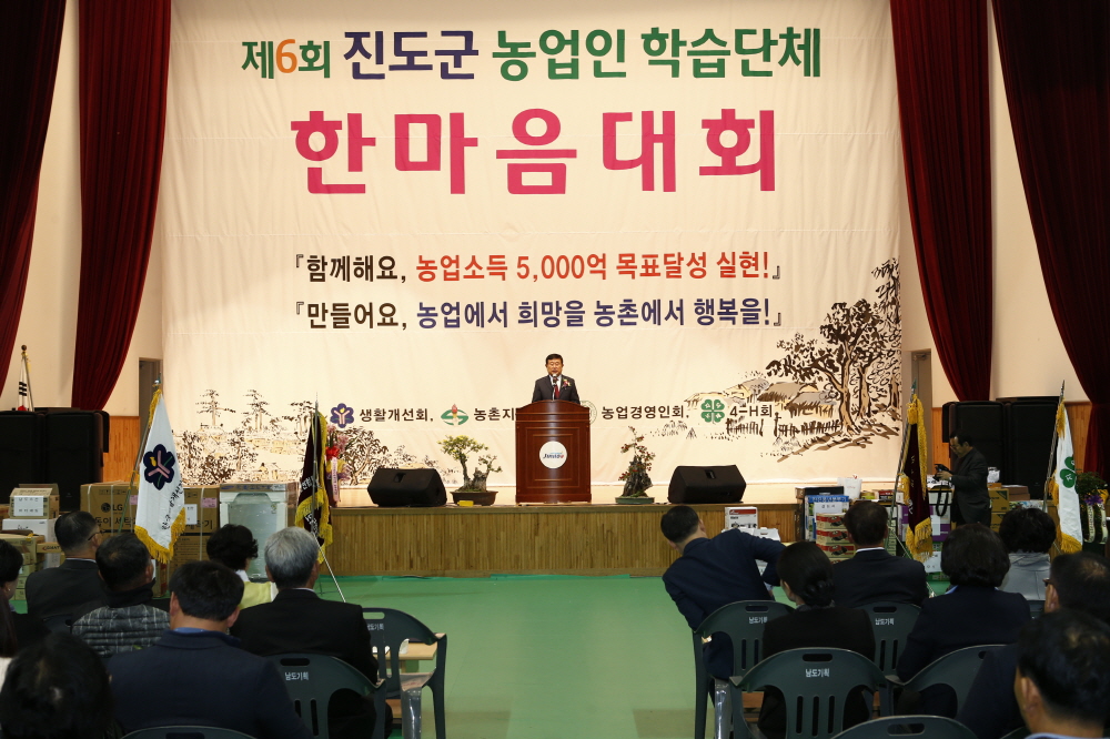 제6회 농업인학습단체 한마음대회 첨부#8