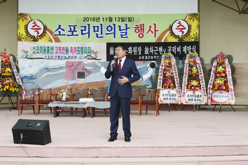 소포리민의 날 행사 첨부#3