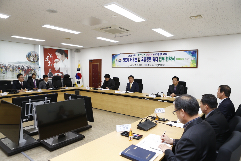 진도대파 유통확대를 위한 업무협약식 첨부#2