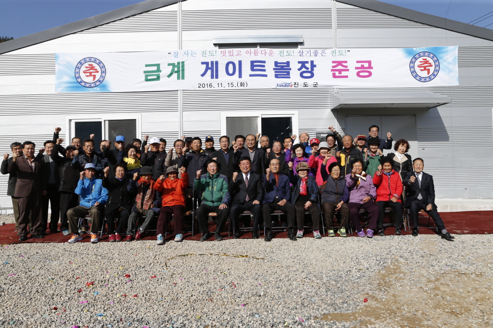 금계게이트볼장 준공식 첨부#2