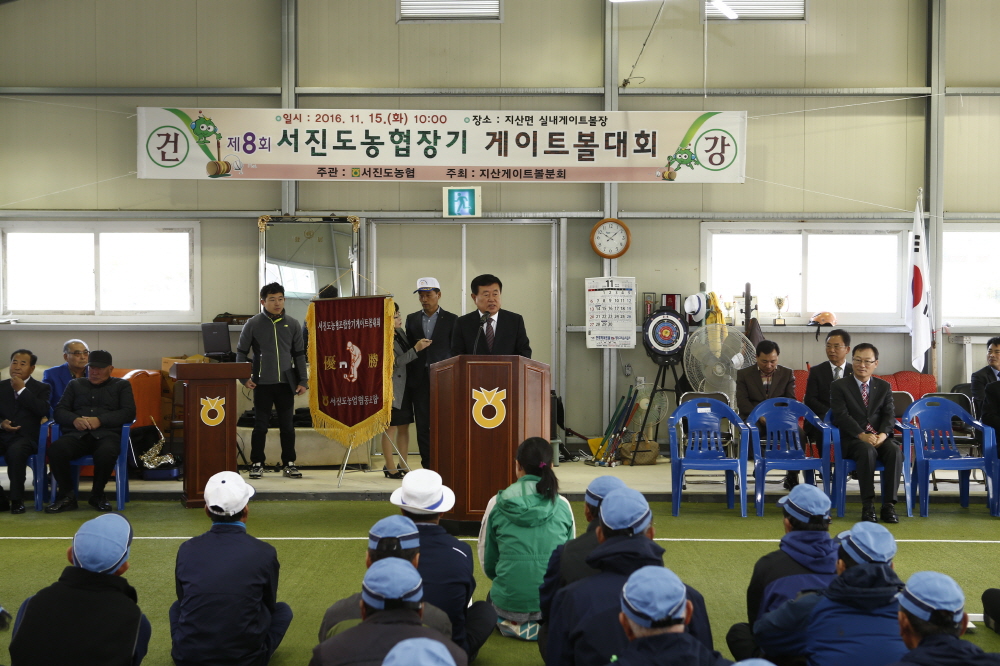 서진도농협장기 게이트볼 대회 첨부#1