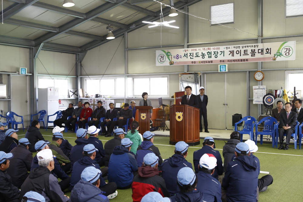 서진도농협장기 게이트볼 대회 첨부#2