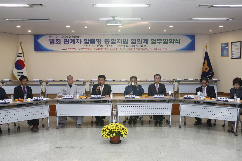 민,관,경이 함께하는 범죄관계자 맞춤형 통합지원 업무협약식 첨부#2