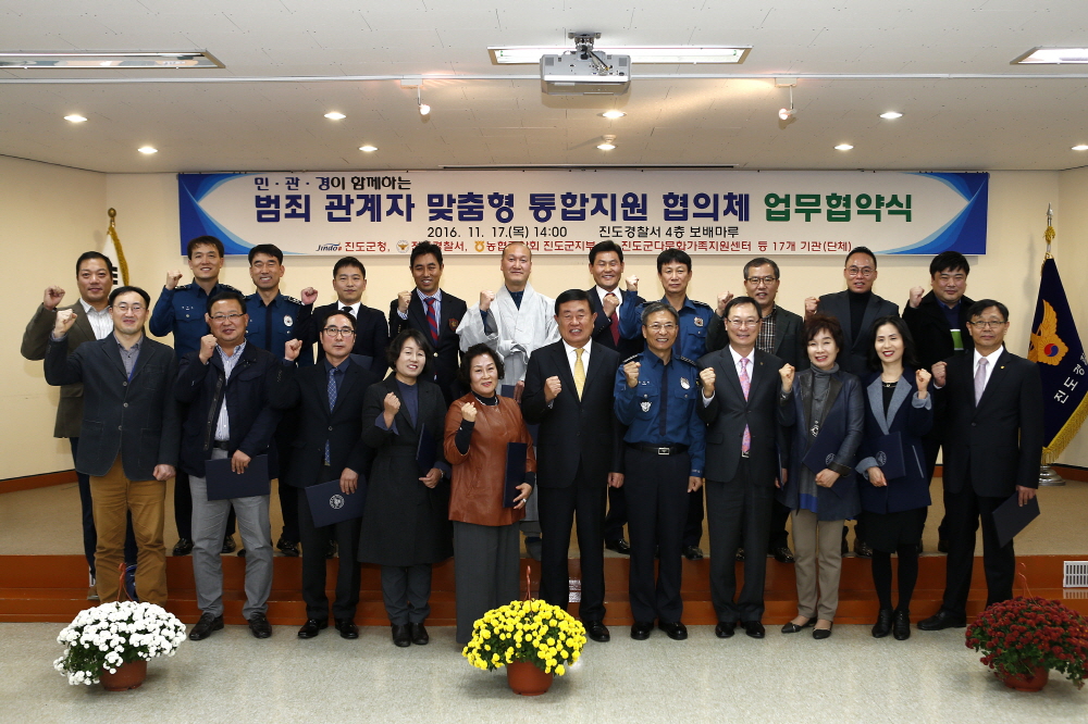 민,관,경이 함께하는 범죄관계자 맞춤형 통합지원 업무협약식 첨부#4