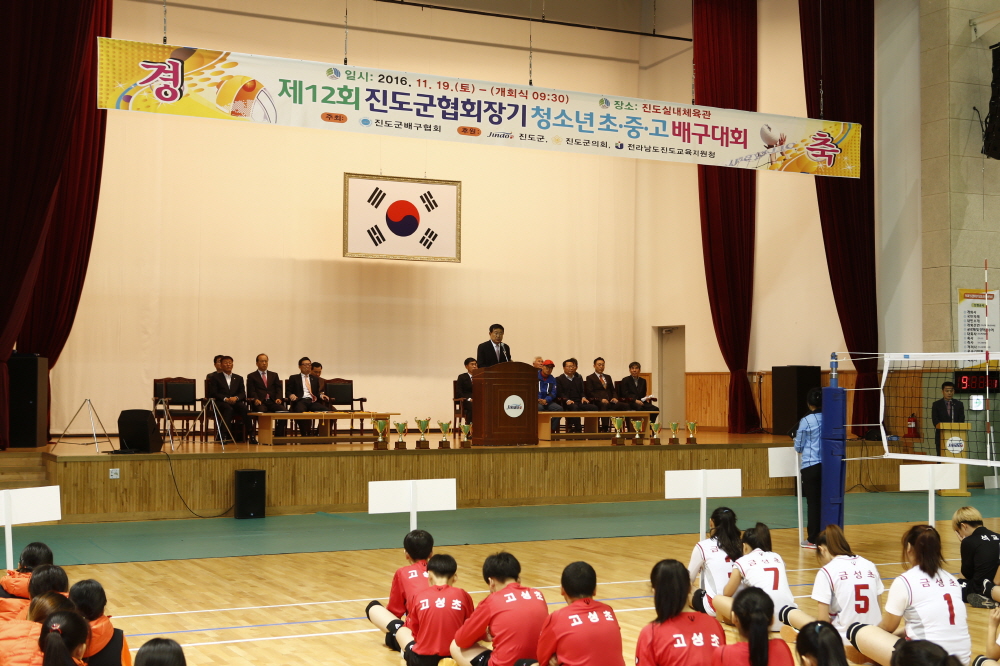 제12회 진도군수배구협회장기 청소년배구대회 첨부#3