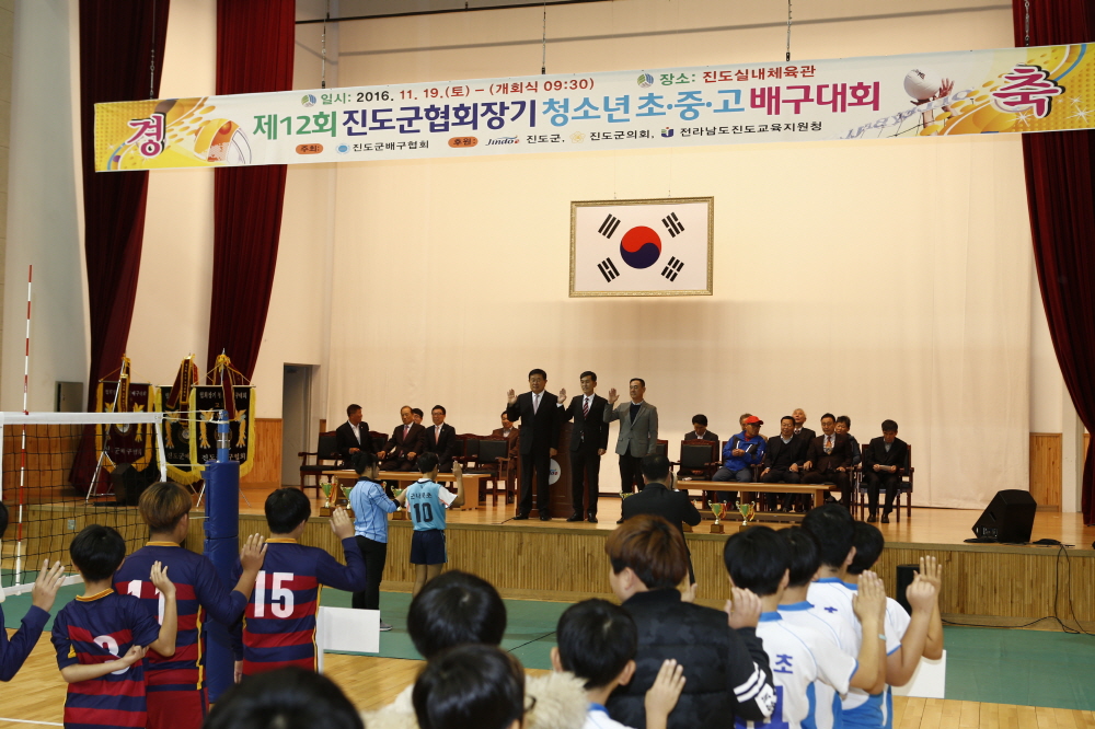 제12회 진도군수배구협회장기 청소년배구대회 첨부#4