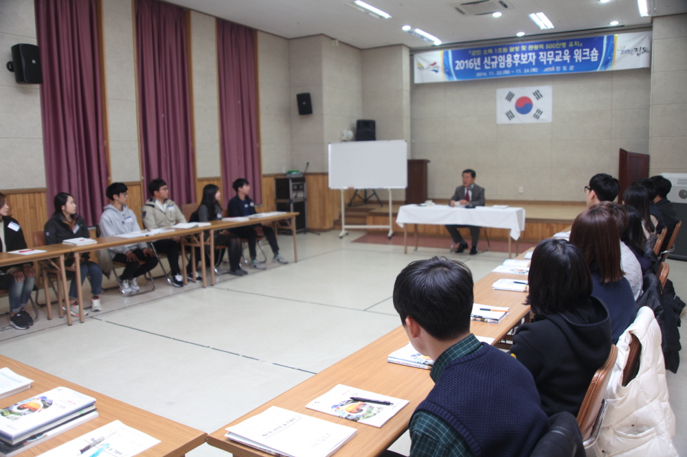 신규공직자 군수님 특강 이미지