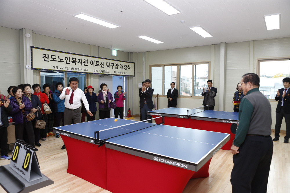 진도노인복지관 탁구장 개장식 첨부#3