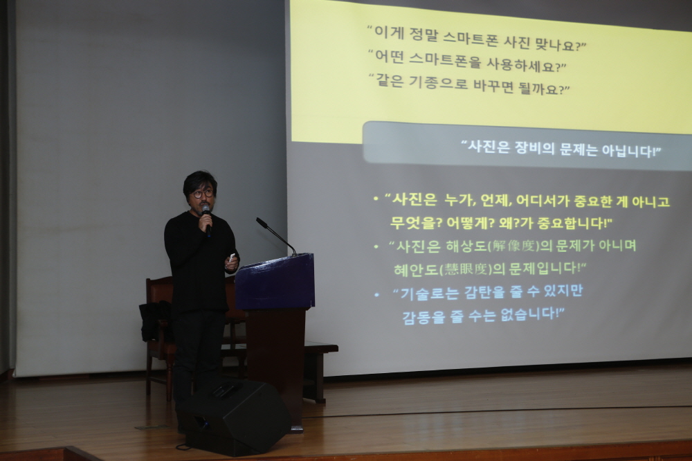 김민수 스마트폰사진작가 초청강연 첨부#2