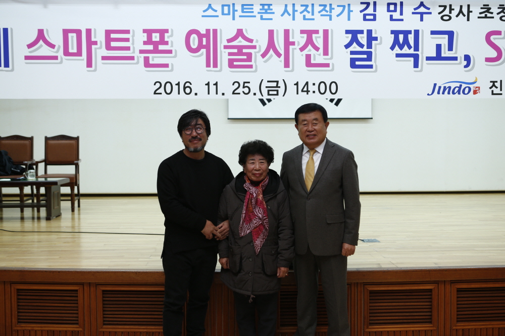 김민수 스마트폰사진작가 초청강연 첨부#4