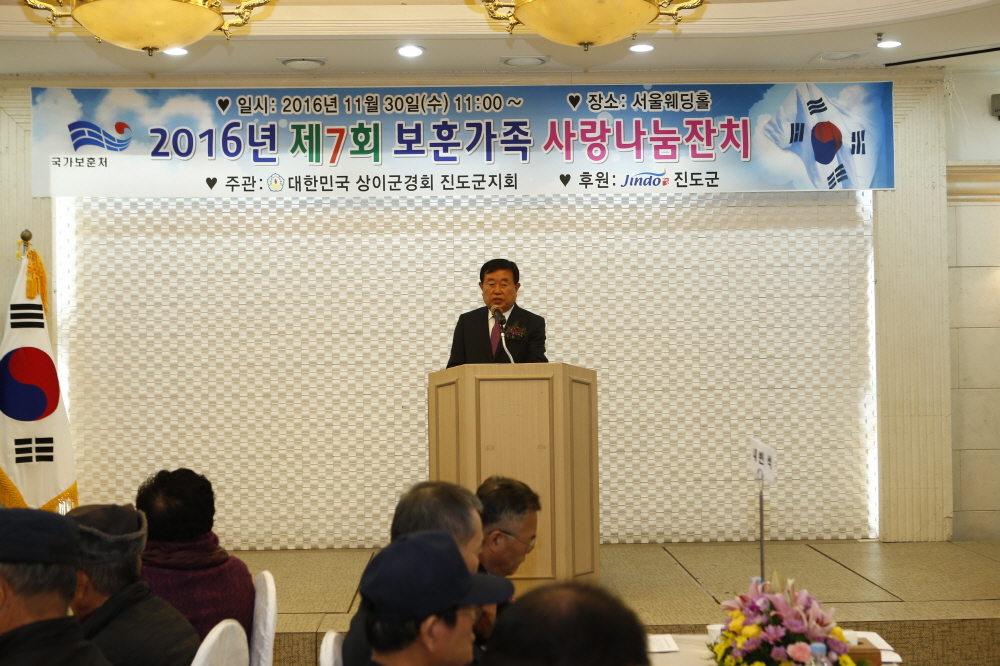 2016 제7회 보훈가족 사랑나눔잔치 이미지