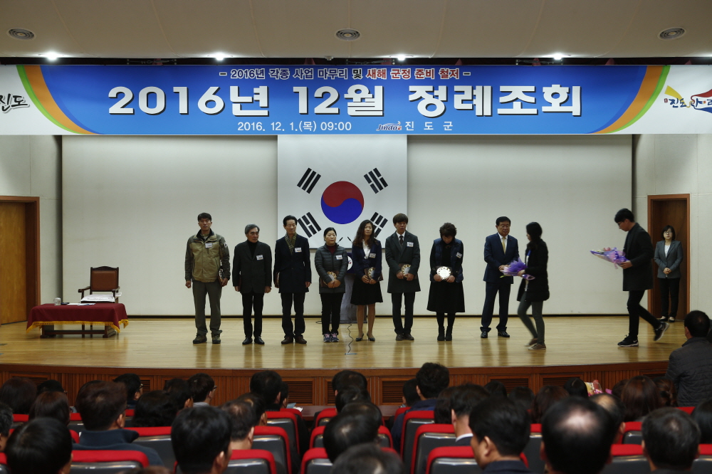 12월중 정례조회 첨부#2