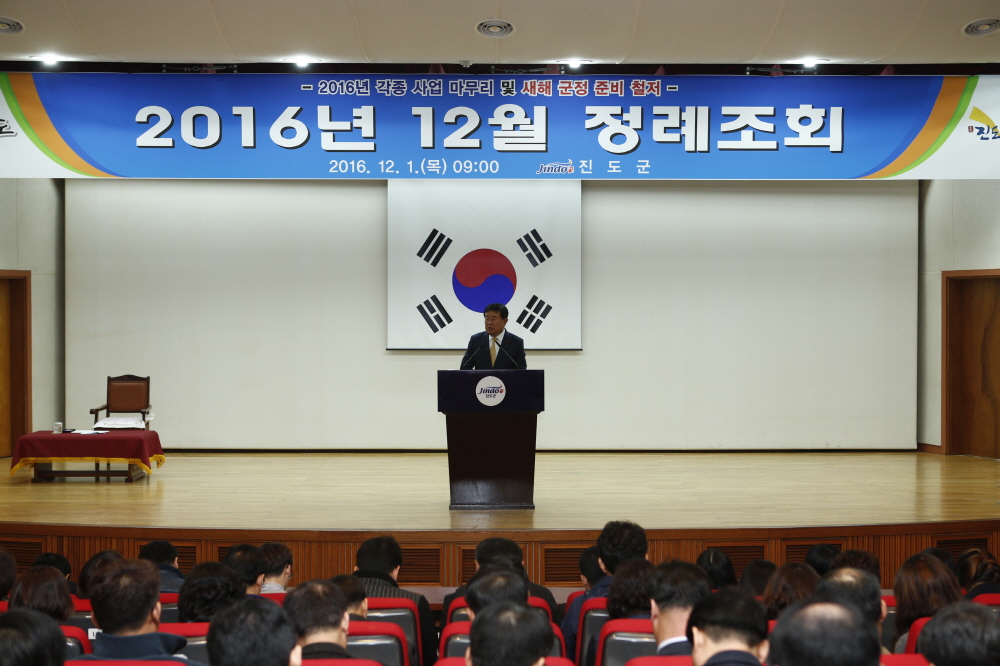 12월중 정례조회 첨부#5