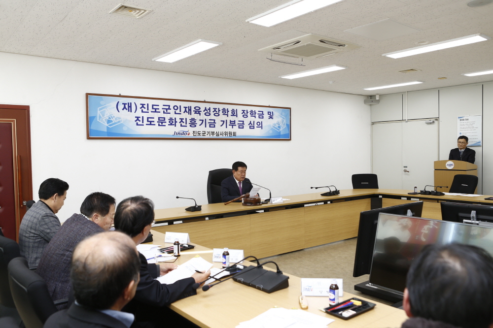 기부심사위원회 회의 이미지