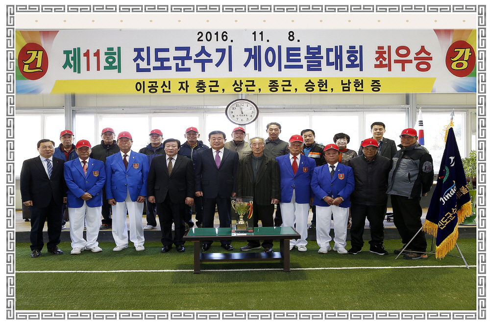 지산게이트볼팀 기념촬영 첨부#2