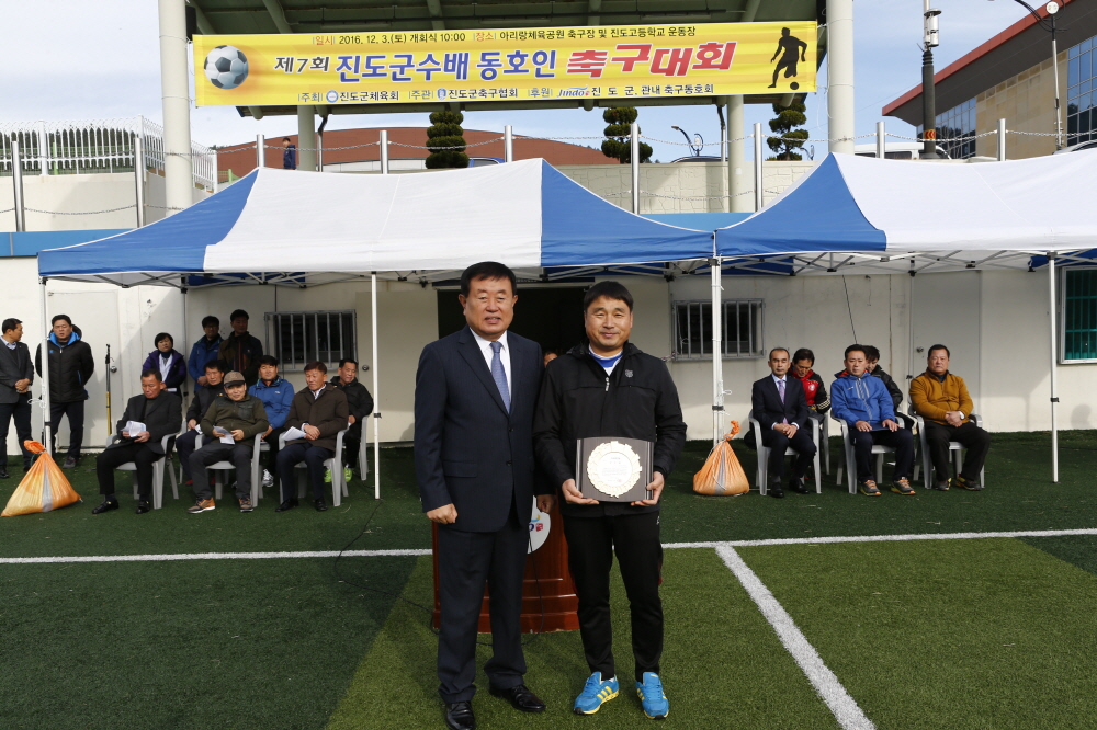 진도군수배 동호인축구대회 이미지