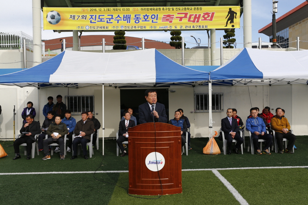 진도군수배 동호인축구대회 첨부#2