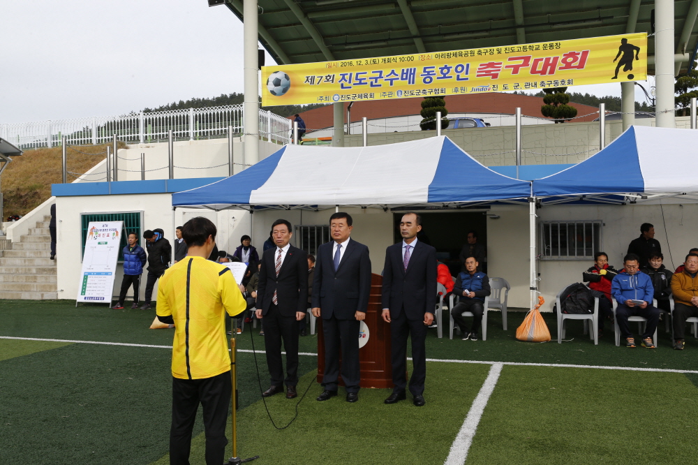 진도군수배 동호인축구대회 첨부#4