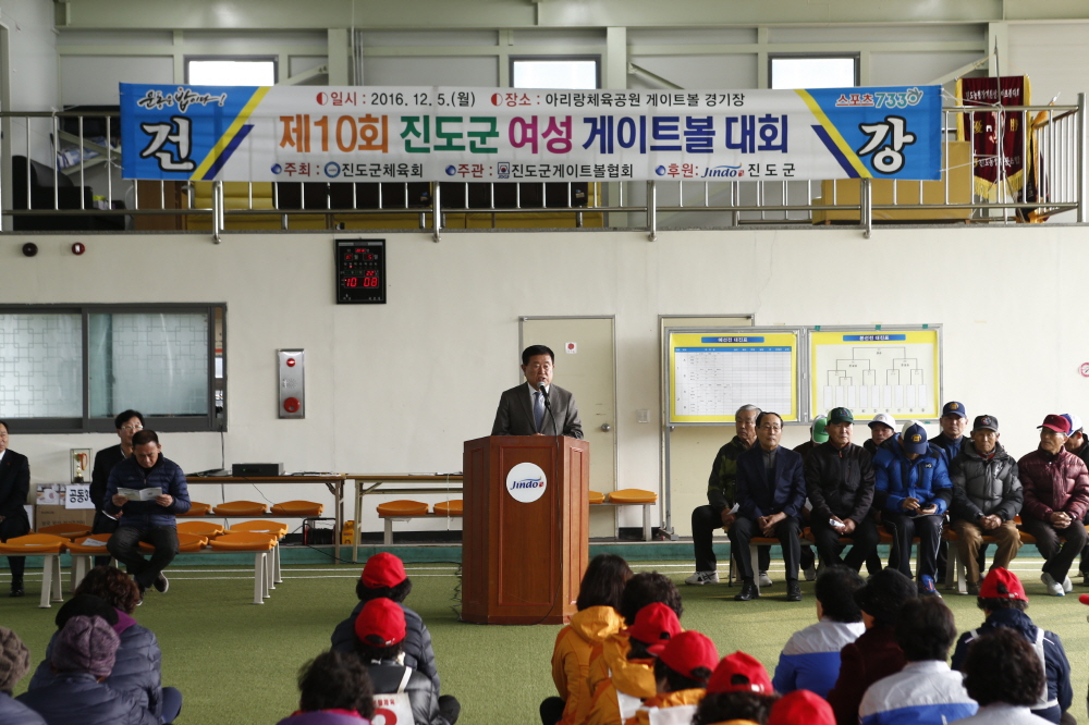 제10회 진도군여성게이트볼대회 이미지