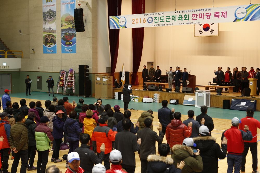 진도군체육회 한마당잔치 첨부#5