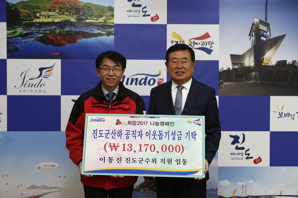 불우이웃돕기 성금 전달식 첨부#2